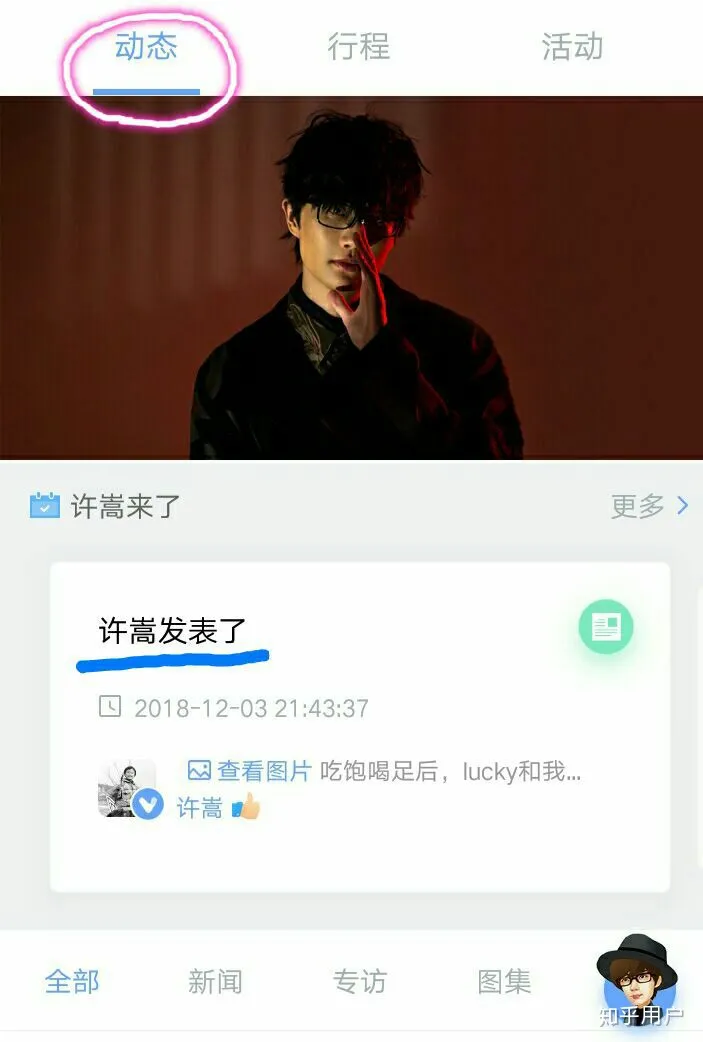 徐良怎么没有消息了呢，现在？-徐良经历