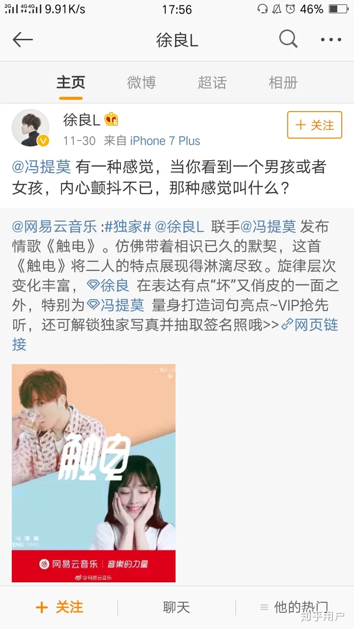 徐良怎么没有消息了呢，现在？-徐良经历