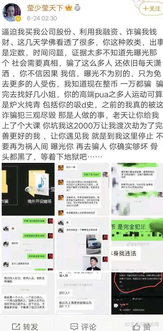 徐良吸D史被莹少爆出，朋友同事纷纷指责徐良人品极差，阴险小人-徐良被抓