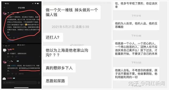 徐良吸D史被莹少爆出，朋友同事纷纷指责徐良人品极差，阴险小人-徐良被抓