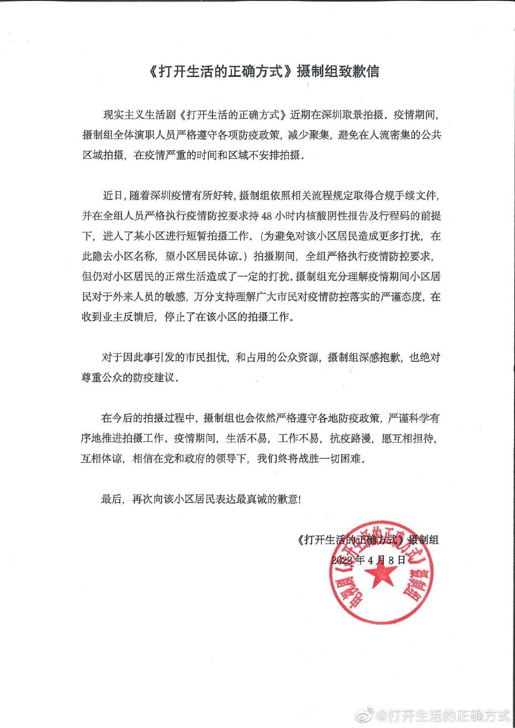 黄渤、梅婷新剧摄制组致歉：尊重公众的防疫建议-黄渤梅婷演的电影叫什么名字