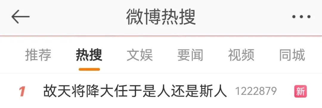 吵翻了！天将降大任于“是人”还是“斯人”？这么多年都背错了？-天将降大任于斯人也降的意思