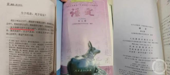 吵翻了！天将降大任于“是人”还是“斯人”？这么多年都背错了？-天将降大任于斯人也降的意思