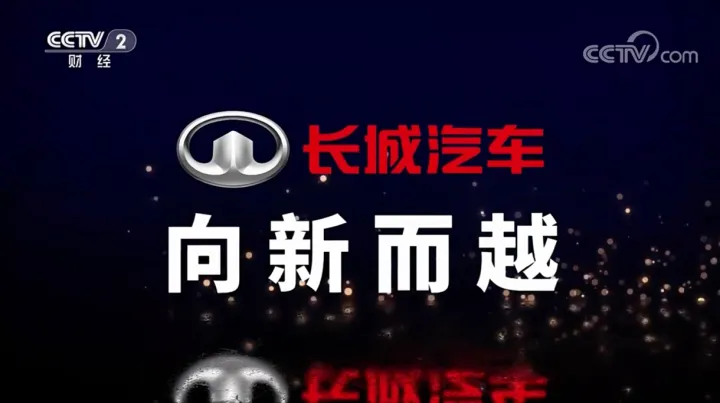 魏建军：做中国汽车的万里「长城」-魏建军入职长城