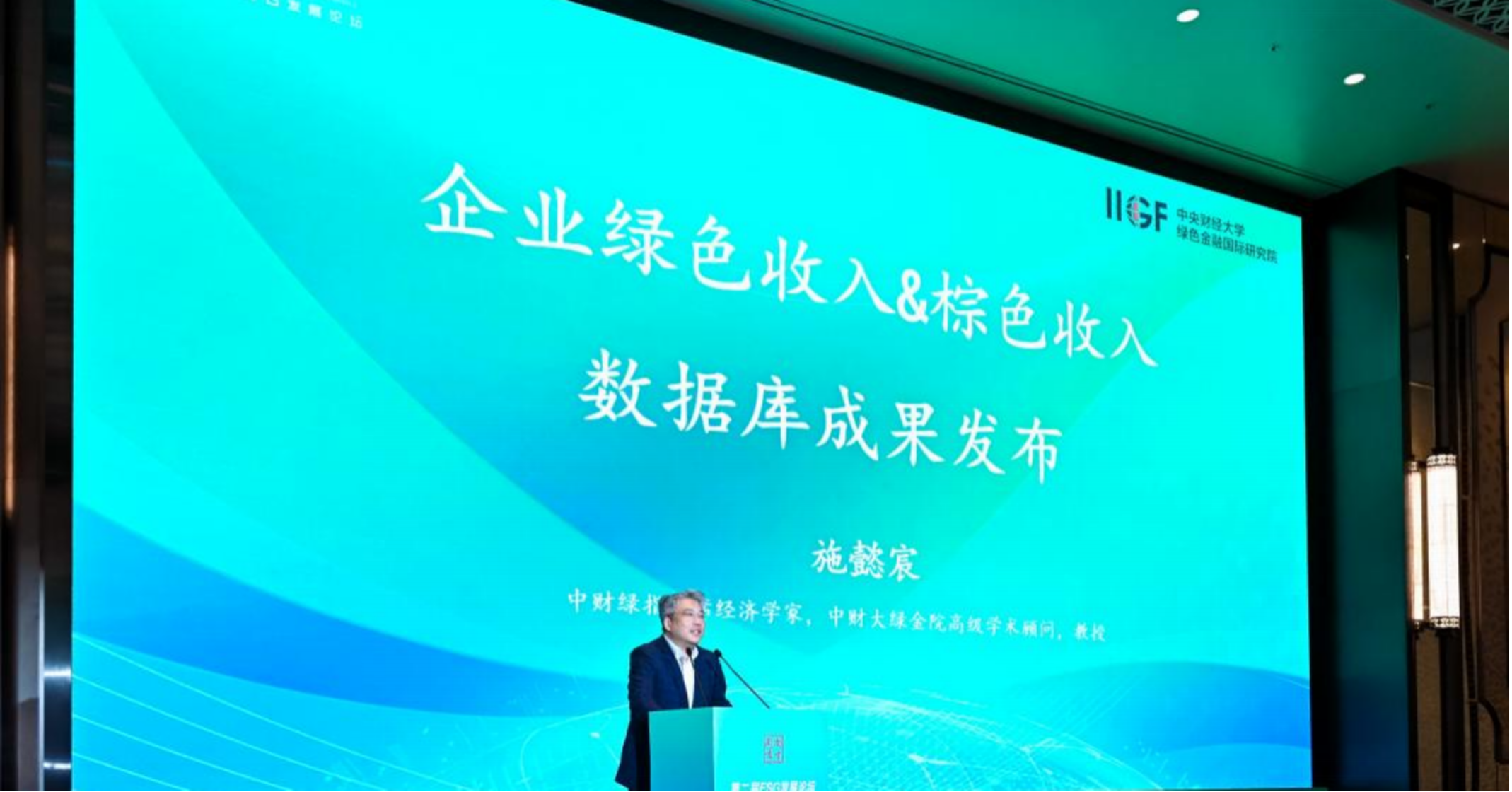 获中财大绿金院支持，中财绿指发布企业绿棕收入数据库-中财绿金院