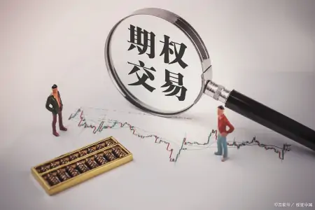 深圳证券公司期权交易手续费最低是多少？1.7元每张全佣吗？-深圳股票期权合约账户开通条件