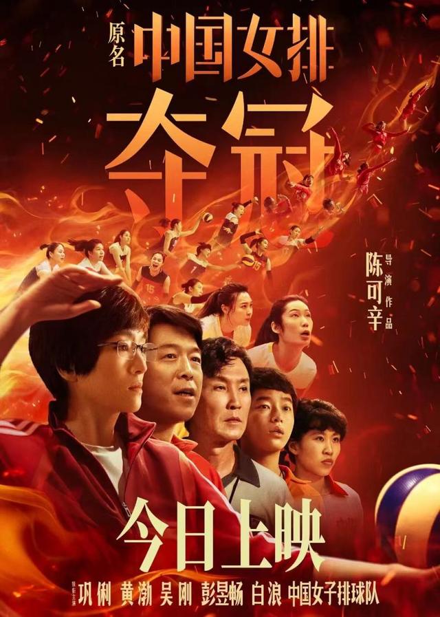 《中国乒乓之绝地反击》口碑不错 票房不佳，体育电影 难在哪里？-乒乓之绝地反击人物原型对比