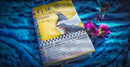 《石床垫》：看极端荒谬的故事里藏着的百态人生-石头床垫的作用与功效