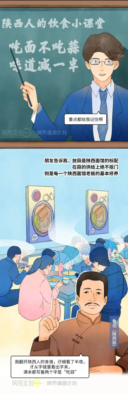 能一起吃蒜的，都是过硬的陕西交情-西安人吃大蒜