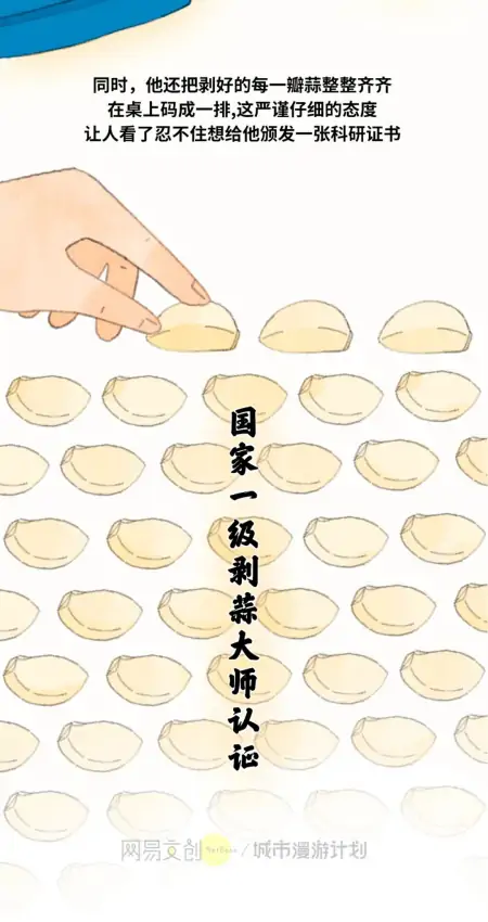 能一起吃蒜的，都是过硬的陕西交情-西安人吃大蒜