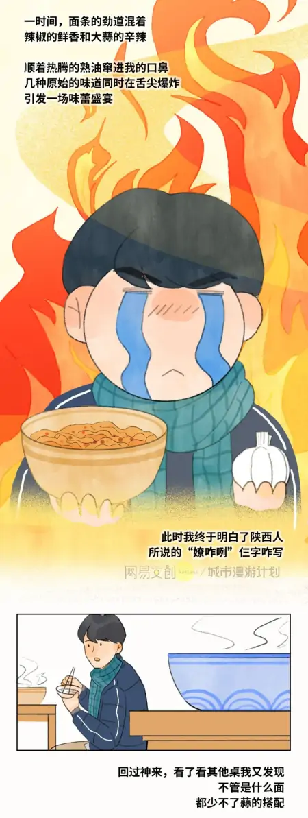 能一起吃蒜的，都是过硬的陕西交情-西安人吃大蒜