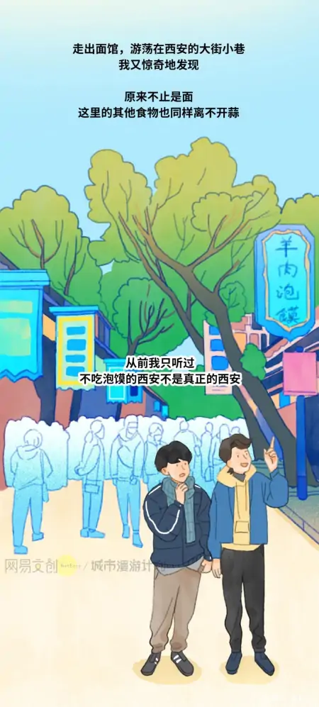 能一起吃蒜的，都是过硬的陕西交情-西安人吃大蒜