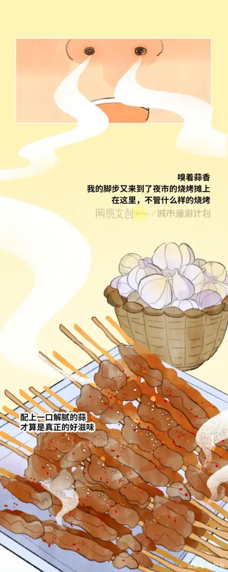 能一起吃蒜的，都是过硬的陕西交情-西安人吃大蒜