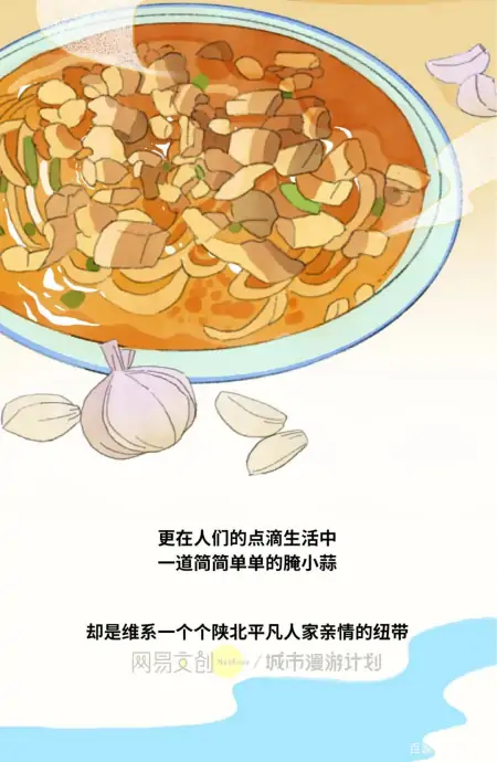 能一起吃蒜的，都是过硬的陕西交情-西安人吃大蒜