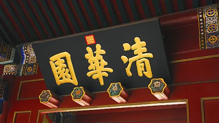 每天介绍一所大学：清华大学-清华大学学的是什么专业