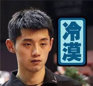 里约奥运：张氏冷漠与泥石流代表的星座PK-里约奥运会张效诚