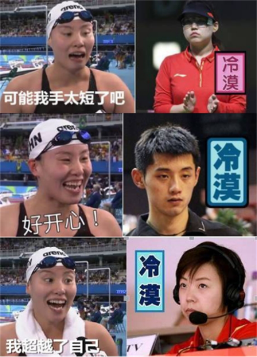 里约奥运：张氏冷漠与泥石流代表的星座PK-里约奥运会张效诚