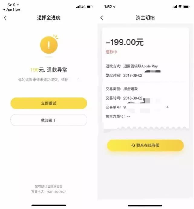 你的押金退了吗？小黄车要黄？客服电话成空号，在线客服称“无退款权限”…-2021年小黄车押金退款怎么办理