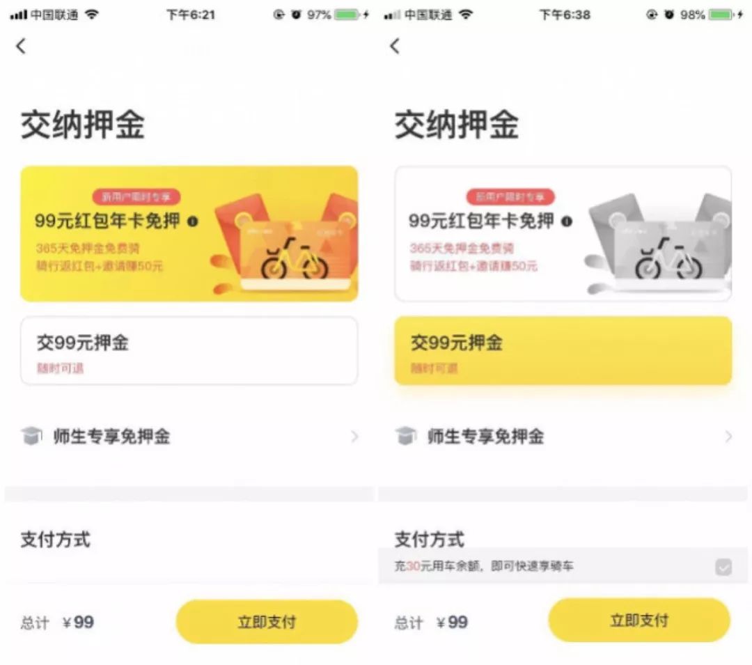 你的押金退了吗？小黄车要黄？客服电话成空号，在线客服称“无退款权限”…-2021年小黄车押金退款怎么办理
