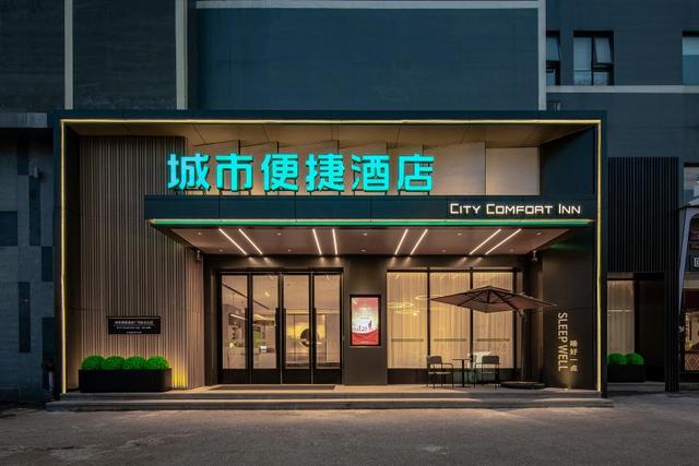 经济型酒店为何疯狂满房？从城市便捷酒店的业绩探寻韧性生长之路-城市便捷酒店干净卫生吗安全吗