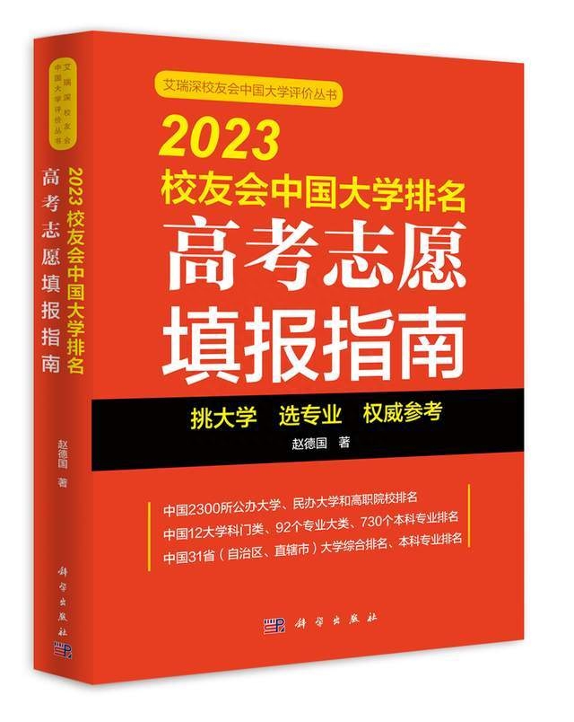 1个专业A++，8个专业A+，校友会2023广东工业大学专业排名-广东工业大学最牛的专业