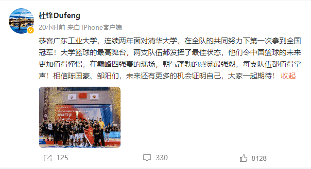 广东工业大学男篮夺冠，学校：全校加鸡腿！-广东工业大学出的篮球明星