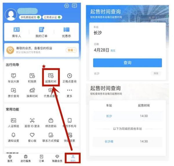 “五一”假期火车票，明天起能买了-提醒五一假期火车票全面开售