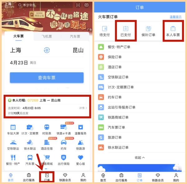 “五一”假期火车票，明天起能买了-提醒五一假期火车票全面开售