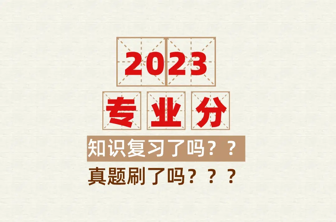 双一流：山西大学2023各省专业录取分、位次出炉！山西最高588分