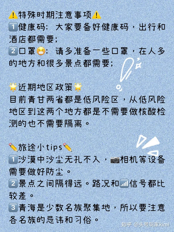 西北旅行攻略：第一次去西北：看这篇就够了！！-去西北旅游线路