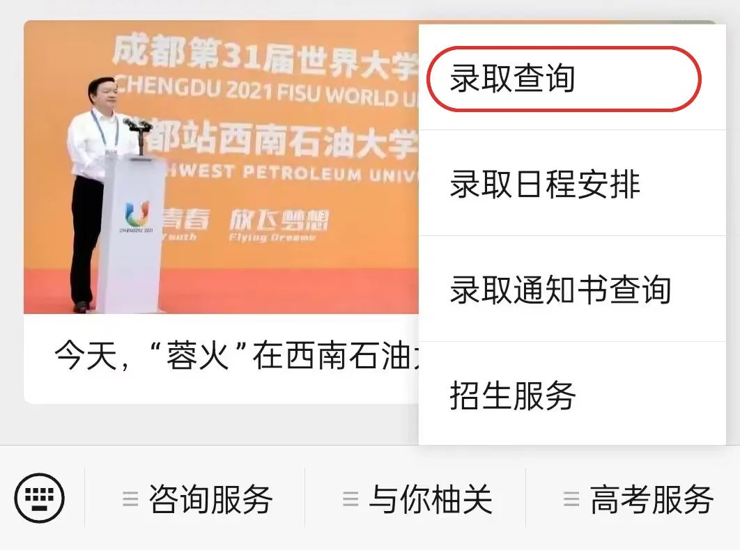 西南石油大学在川本科一批次调档线公布！-西南石油大学今年招生的调档线