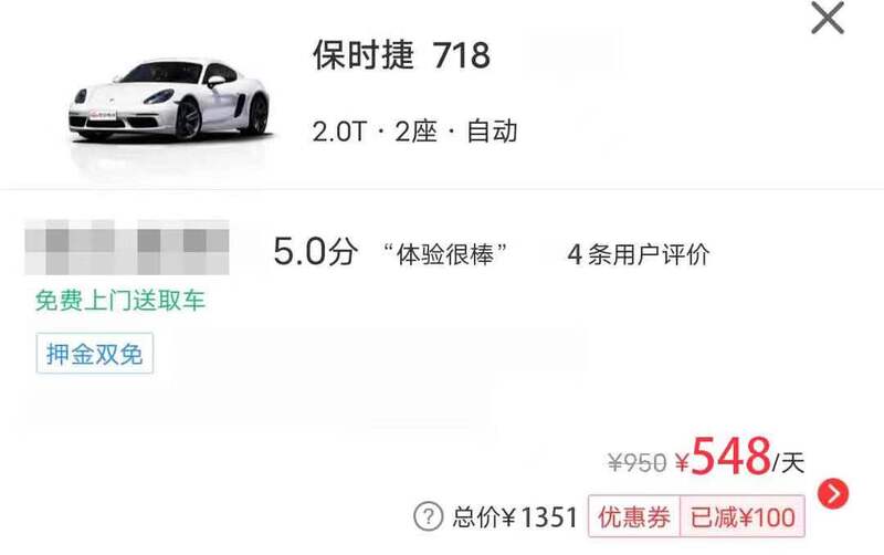 上海警方揭套路租车骗局：低价出租豪车，故意遮挡车损，还车时讹押金-上海租车汽车租赁套路骗局揭秘