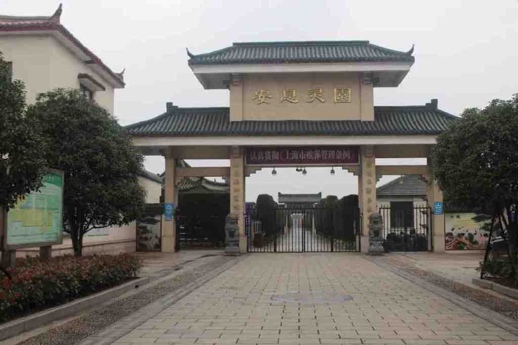 上海45家墓地2023年价格一览表大全-上海2018墓地报价