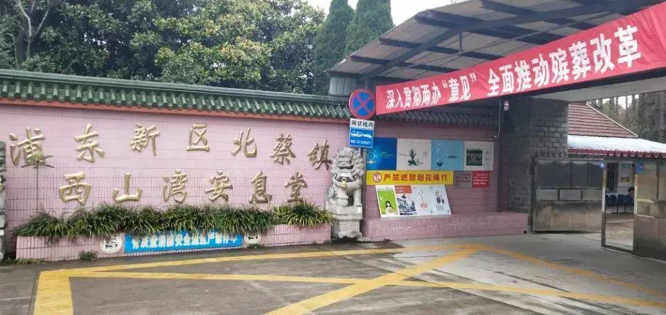 上海公墓地址大全，上海公墓2023年价格一览表！-上海的公墓的价格查询