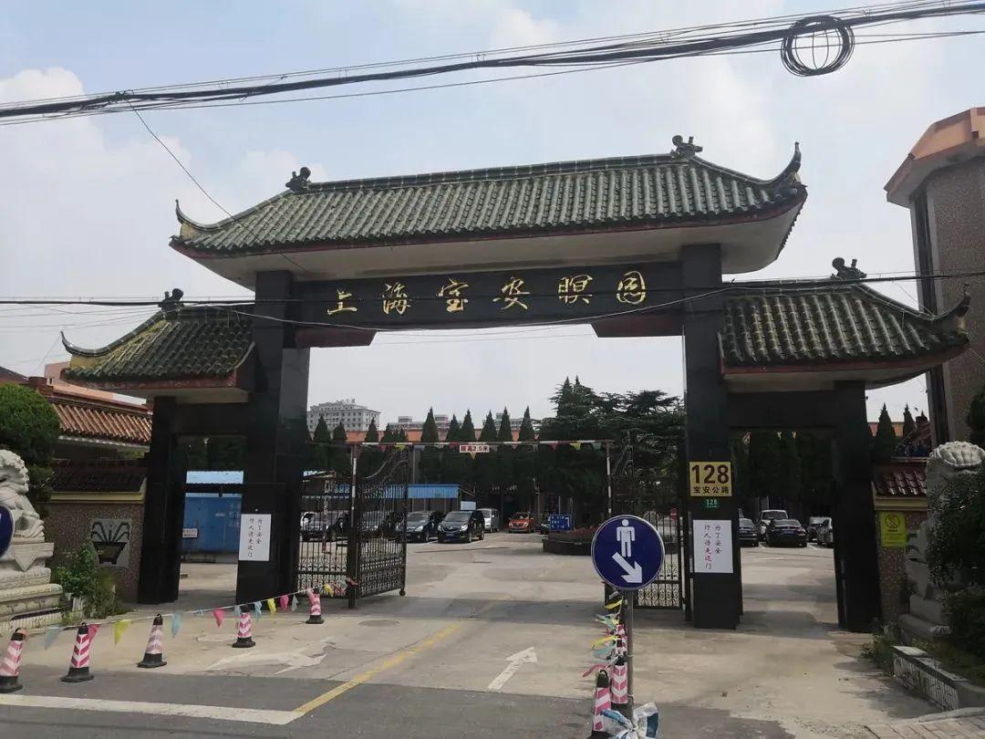 上海公墓地址大全，上海公墓2023年价格一览表！-上海的公墓的价格查询