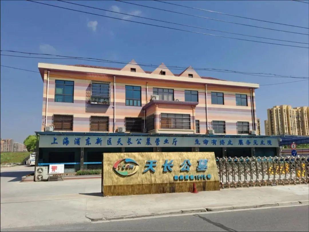 上海公墓地址大全，上海公墓2023年价格一览表！-上海的公墓的价格查询