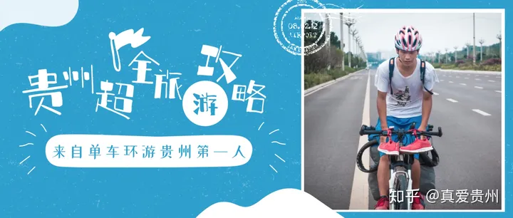 贵州十大热门旅游景点排名及推荐-贵州旅游景点排行榜前十位