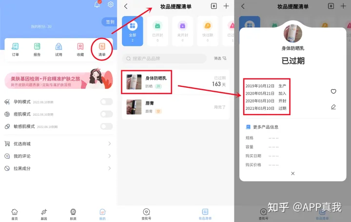 仅看长期效果，哪些护肤品值得买？-值得购买的护肤品排行榜