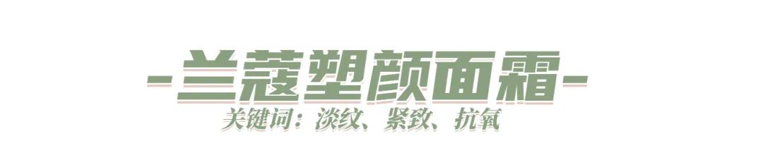 618查漏补缺！这些大牌护肤品千万别忘了囤！-大牌护肤品价格表