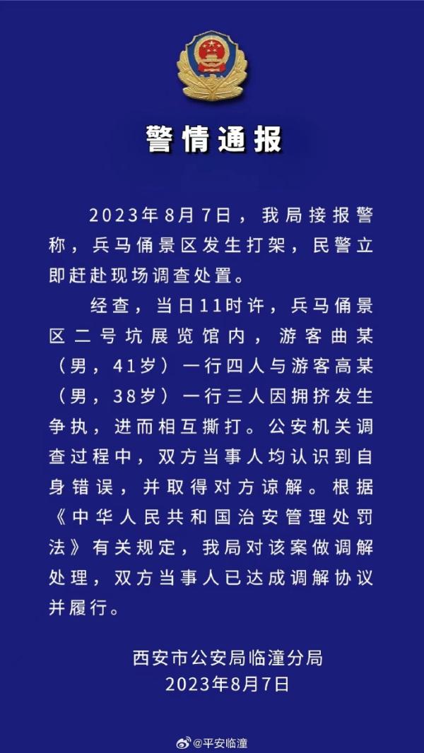 兵马俑景区突发！通报来了-兵马俑附近的景点有哪些