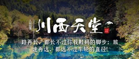 赛里木湖，大西洋暖流最后眷顾的地方，被称为大西洋最后一滴眼泪-赛里木湖大西洋的一滴眼泪