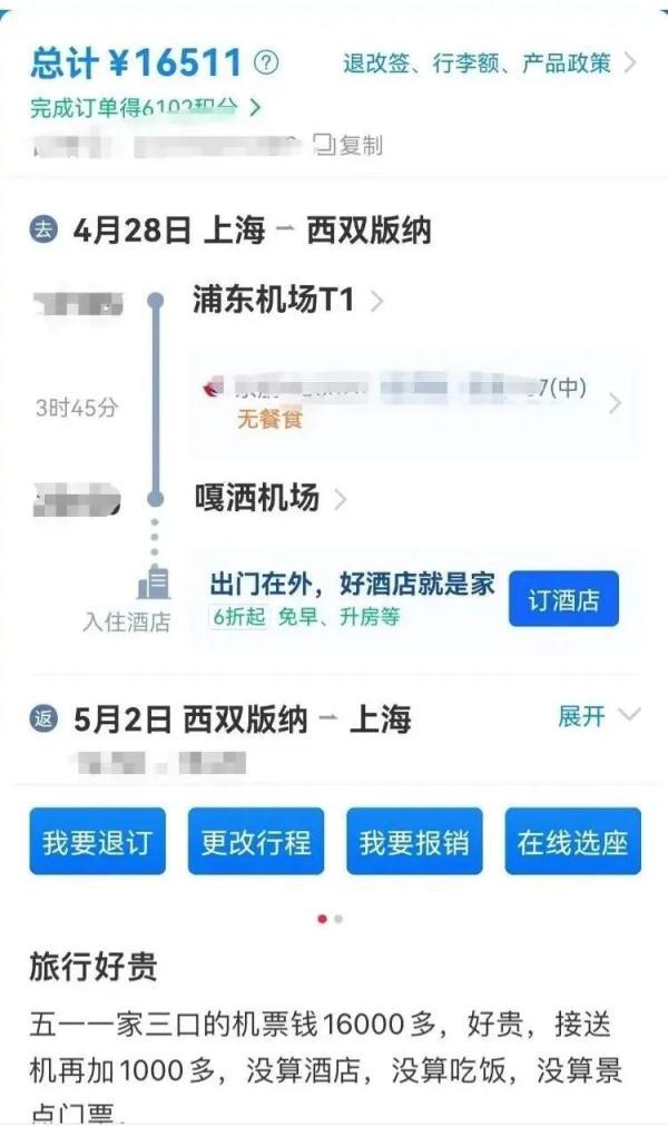“五一”后机酒价格集体跳水！上海飞三亚只要209元，有些线路十倍起降……-上海三亚飞机票