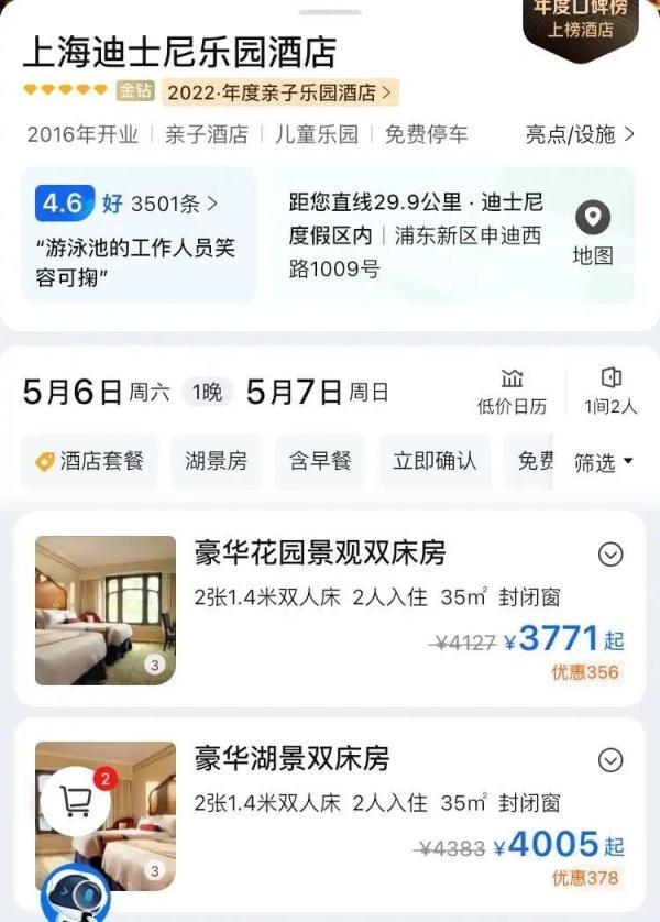 “五一”后机酒价格集体跳水！上海飞三亚只要209元，有些线路十倍起降……-上海三亚飞机票