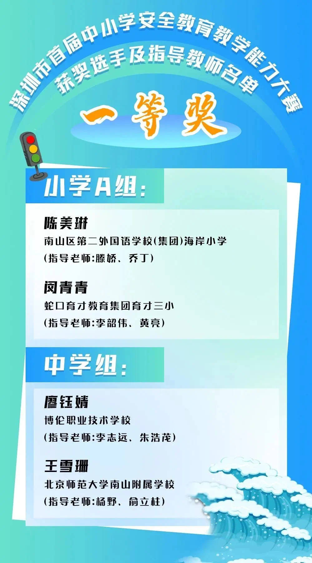 专设儿童学习体验路线！深圳南山区儿童安全体验馆揭牌-南山区安全教育体育馆