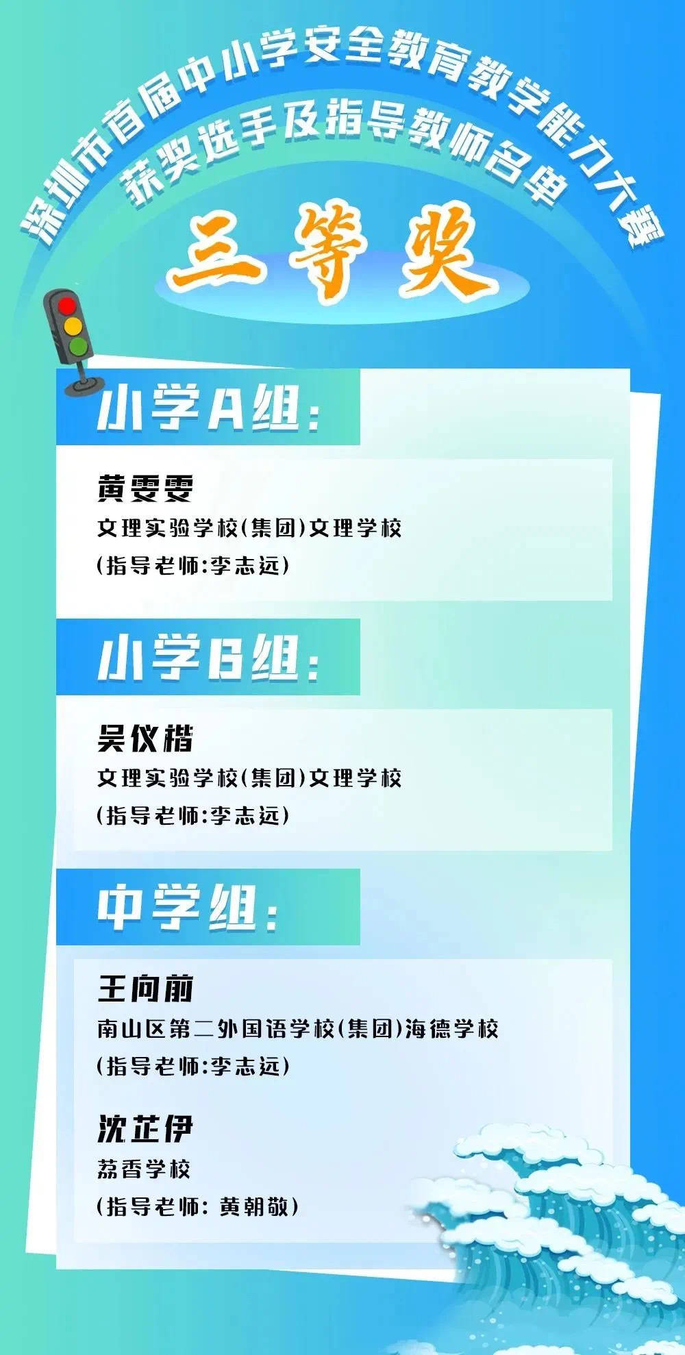 专设儿童学习体验路线！深圳南山区儿童安全体验馆揭牌-南山区安全教育体育馆