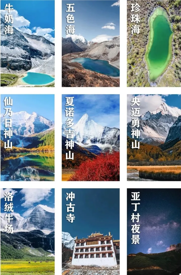 什么是稻城亚丁？去稻城亚丁应该怎么玩？-稻城亚丁攻略自由行
