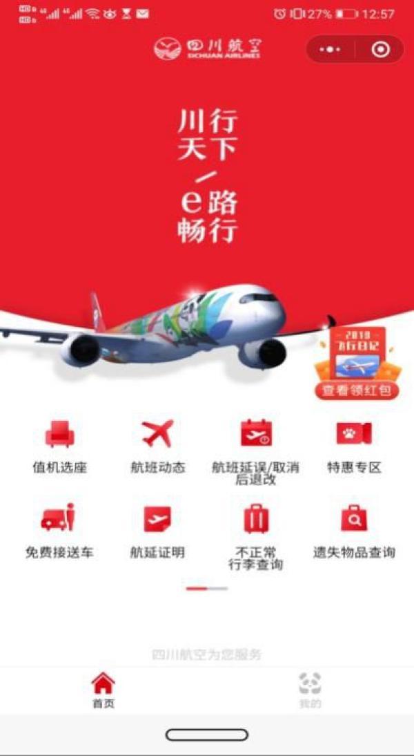 快捷退机票，这样做-退机票操作