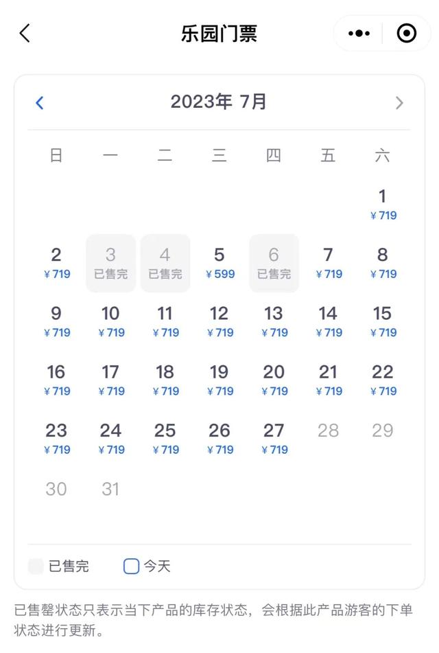 上海迪士尼7年4次涨价！一张门票最贵接近800元！你还会去吗？-上海迪士尼2022涨价