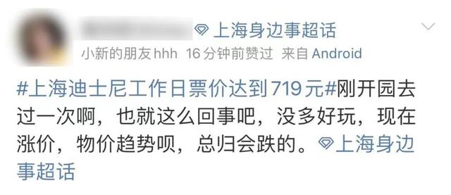 上海迪士尼7年4次涨价！一张门票最贵接近800元！你还会去吗？-上海迪士尼2022涨价
