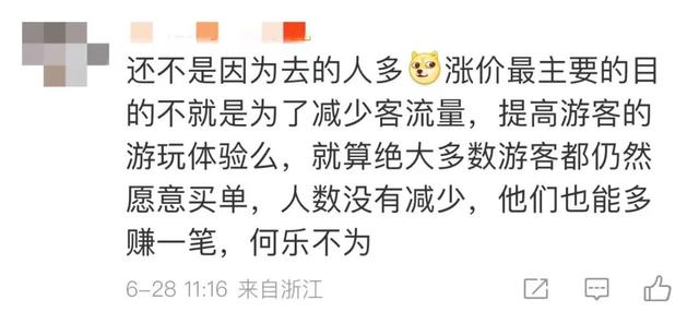 上海迪士尼7年4次涨价！一张门票最贵接近800元！你还会去吗？-上海迪士尼2022涨价